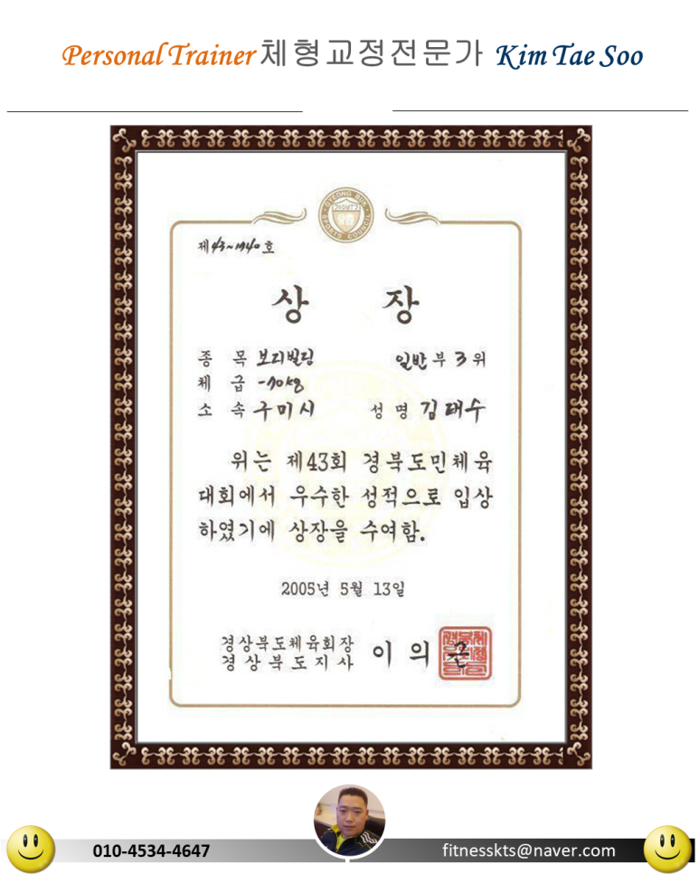 구미퍼스널트레이닝웰라인휘트니스 이미지