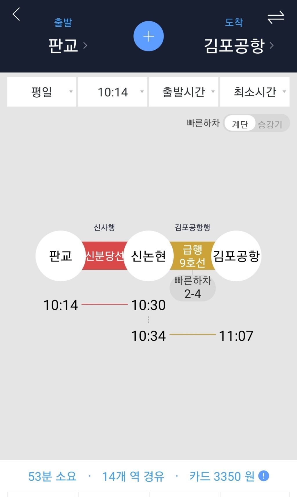 신분당서현 이미지