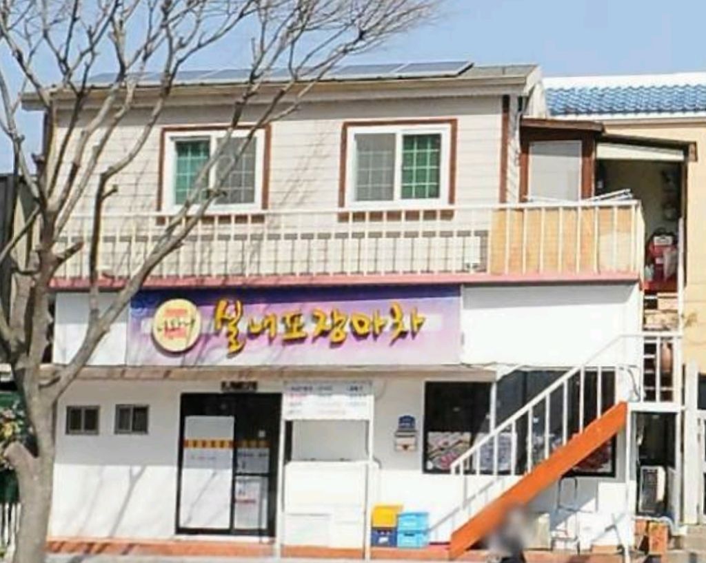 나실내포장 이미지