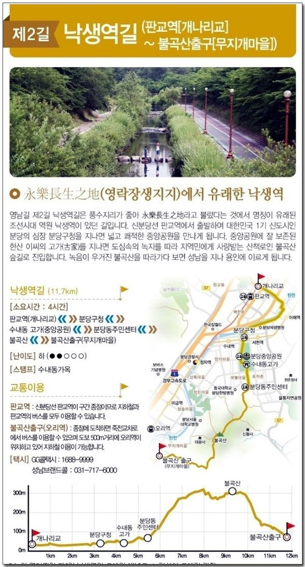 낙생 이미지