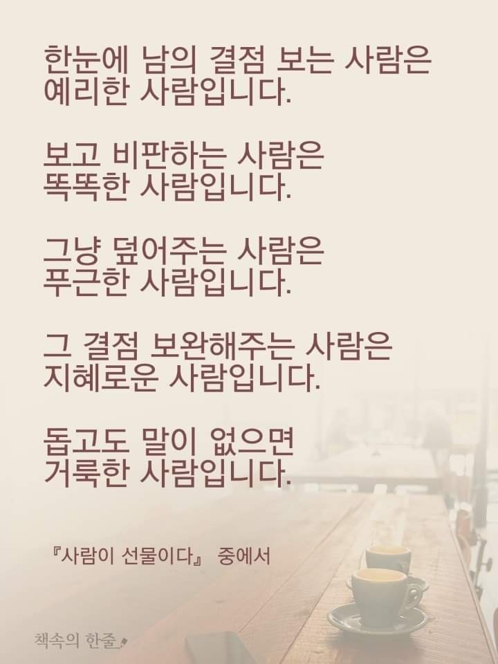 감사의 힘 이미지