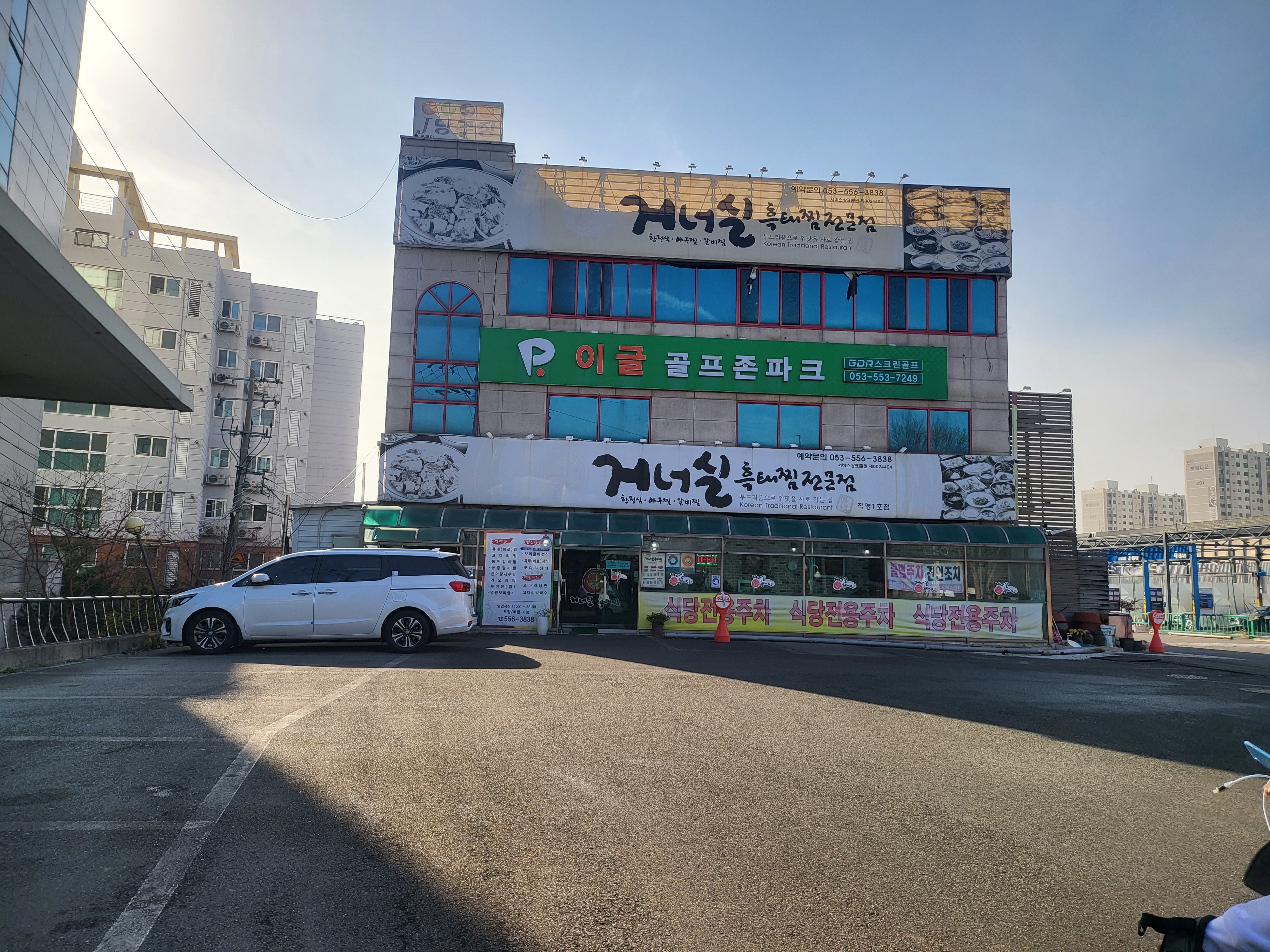 거너실 흑태찜 이미지