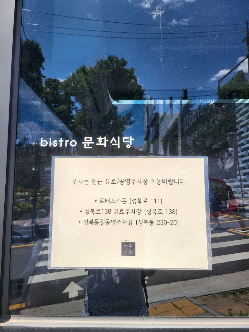 정류장식당 이미지