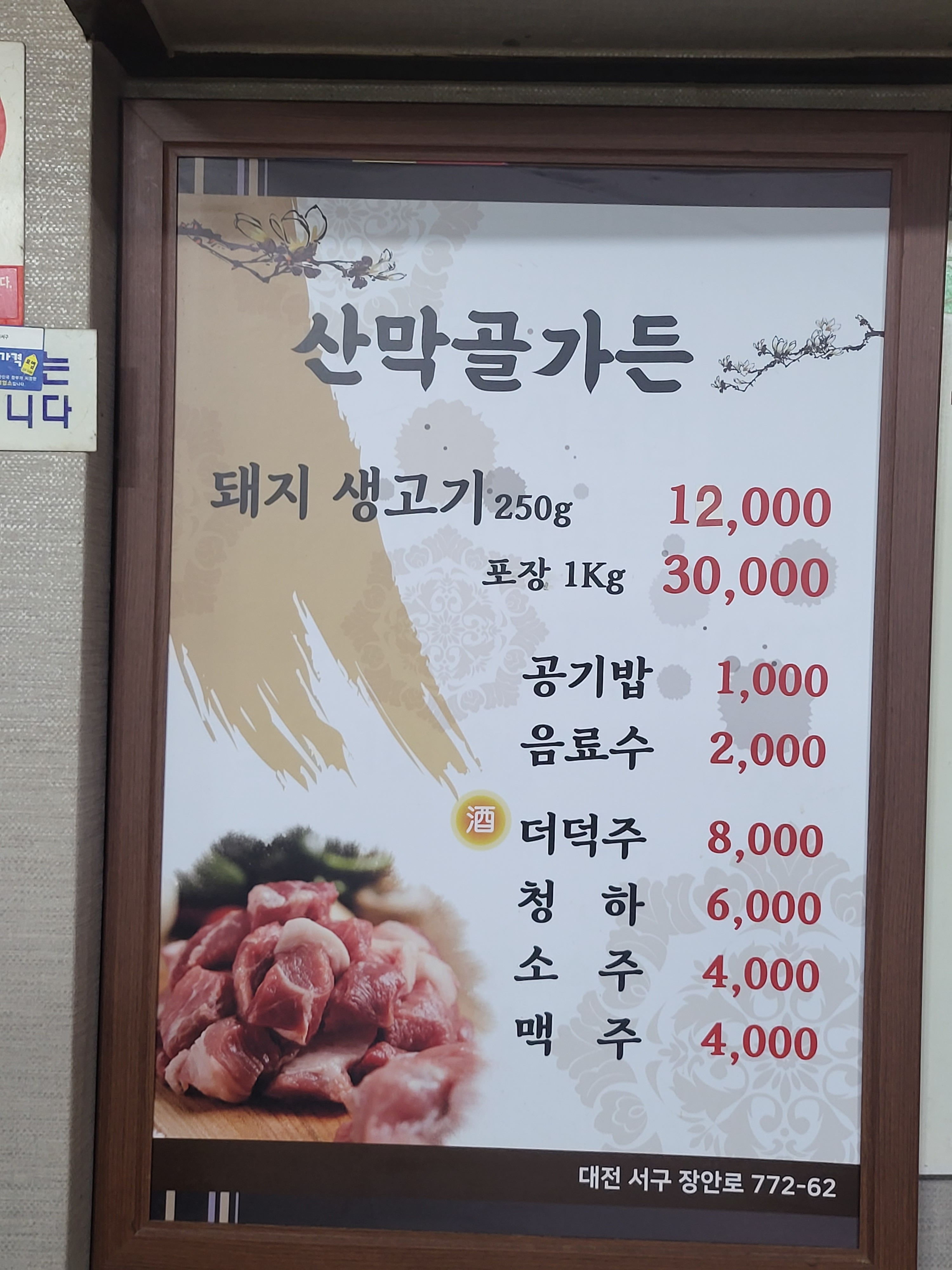 산막골 이미지