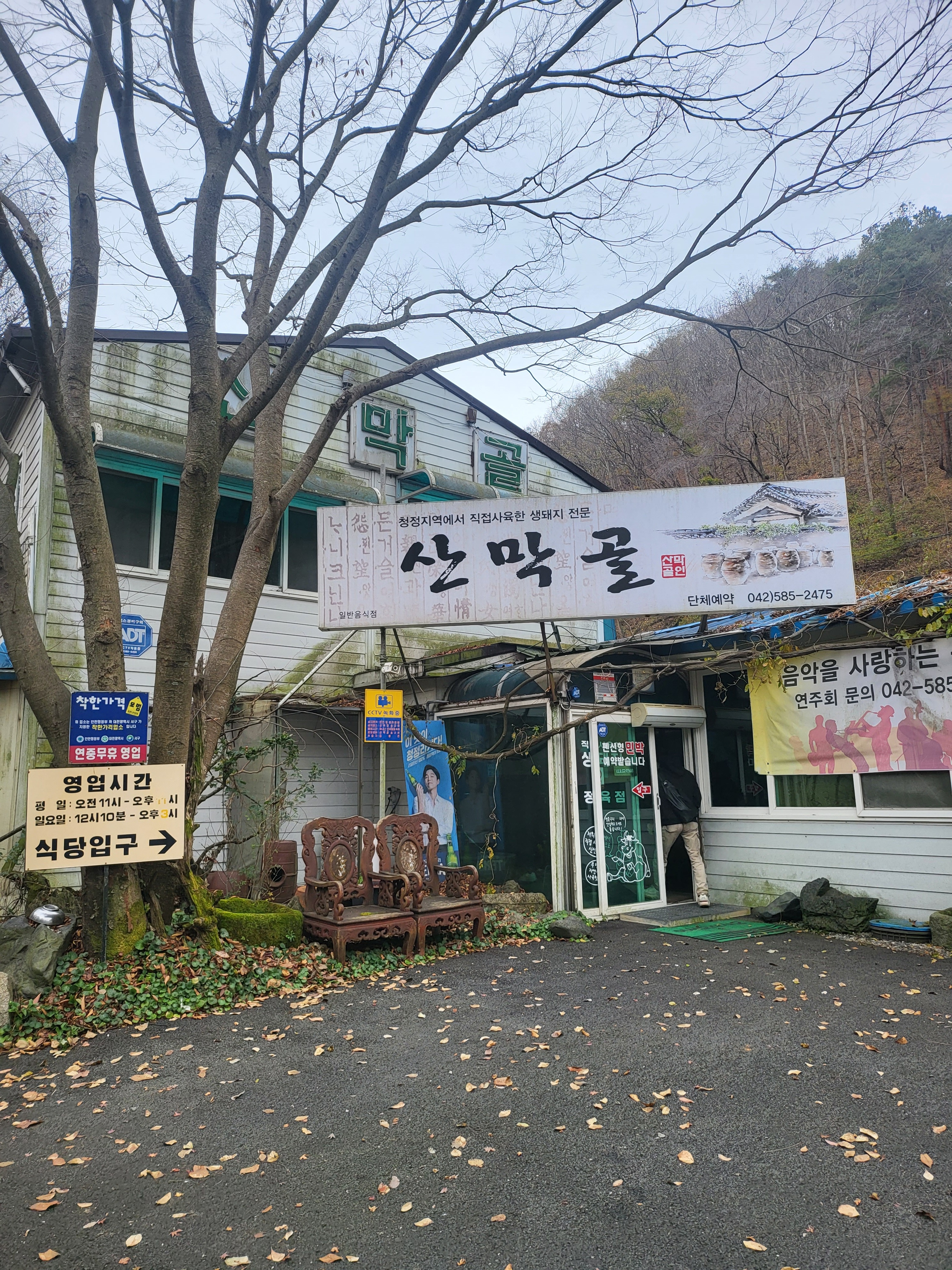 산막골 이미지