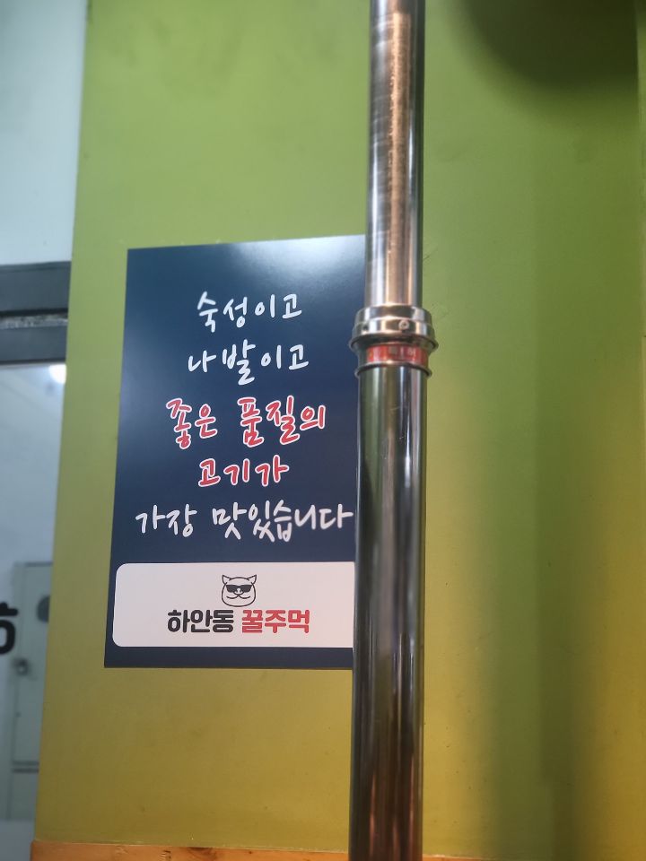 하안동꿀주먹 이미지