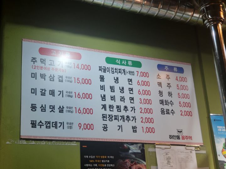 하안동꿀주먹 이미지