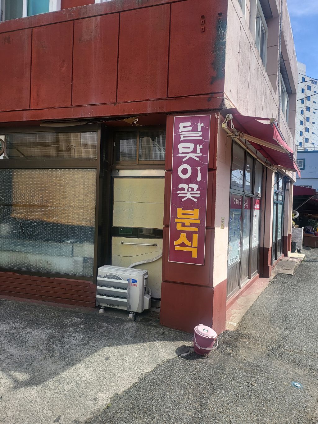 양산분식 이미지