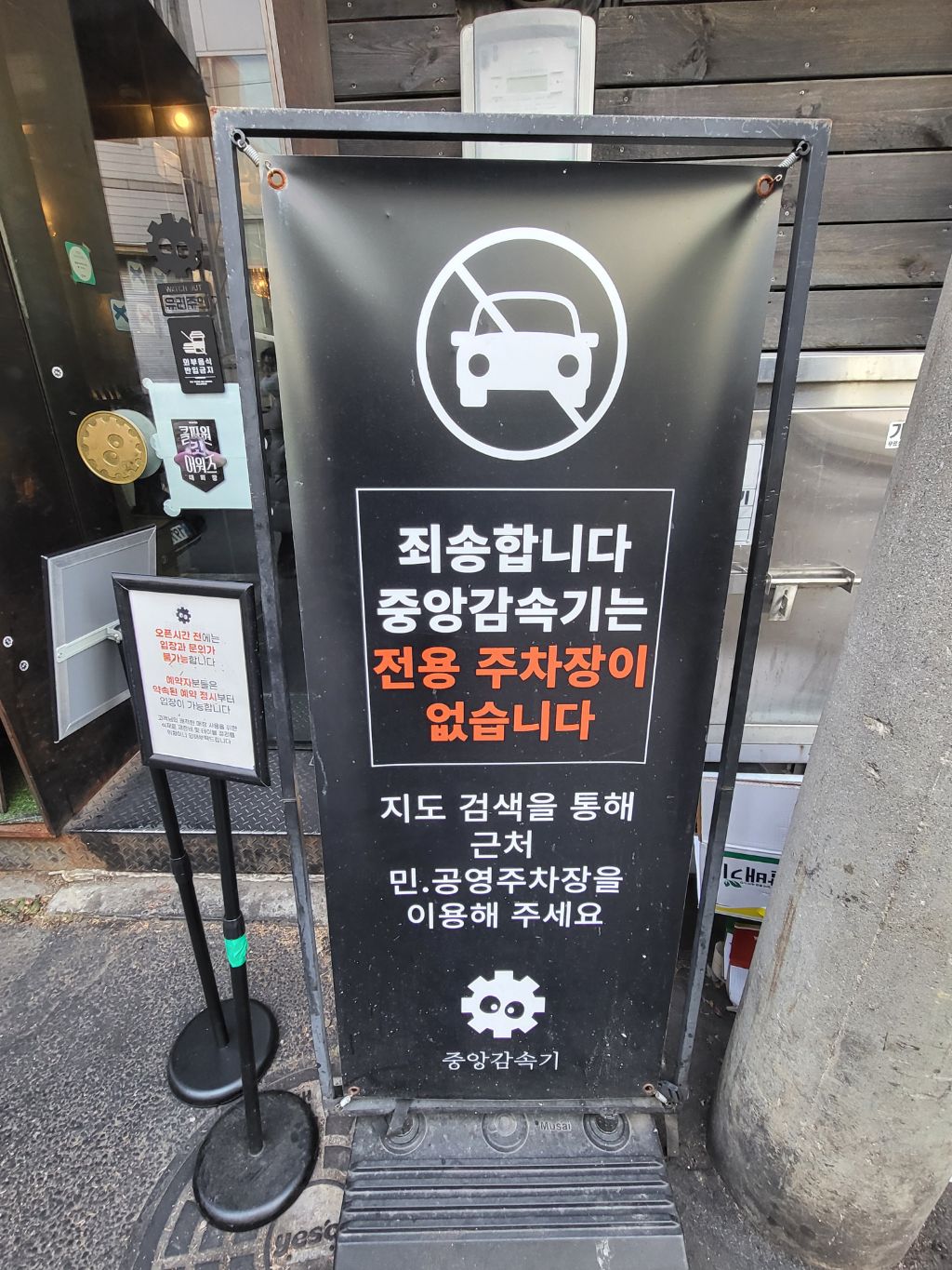 중식당백 이미지