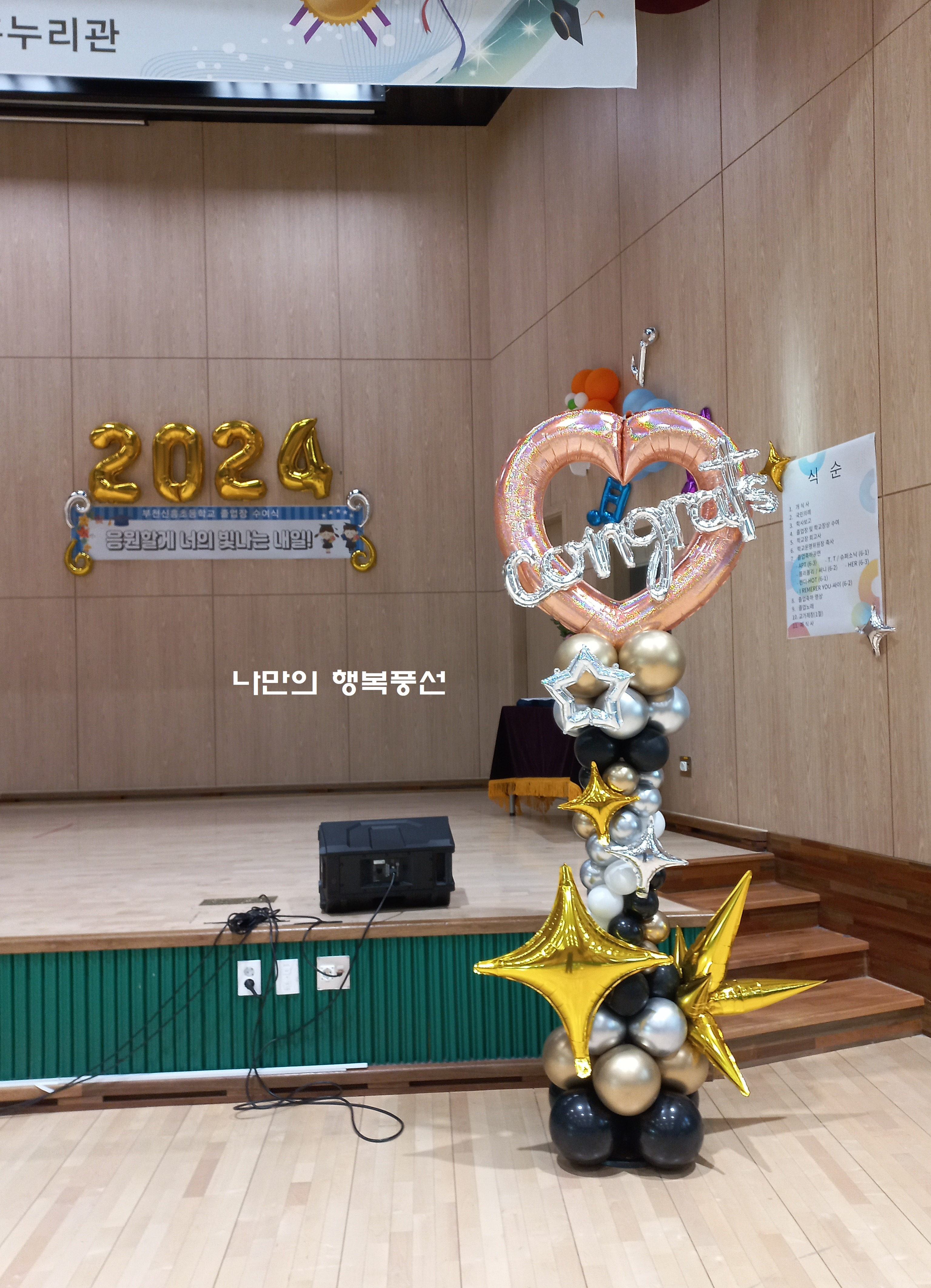 부천신흥초등학교 이미지