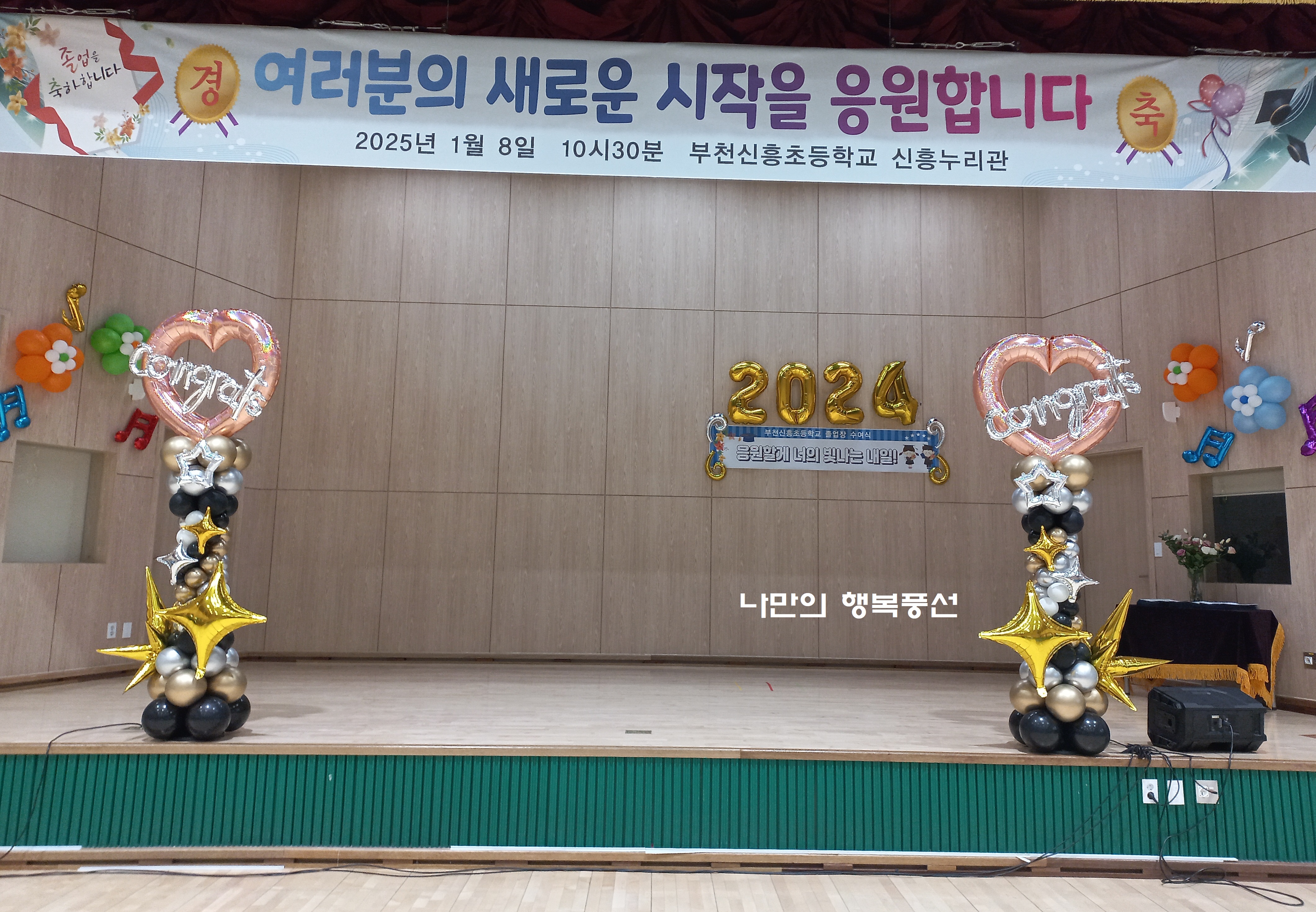 부천신흥초등학교 이미지
