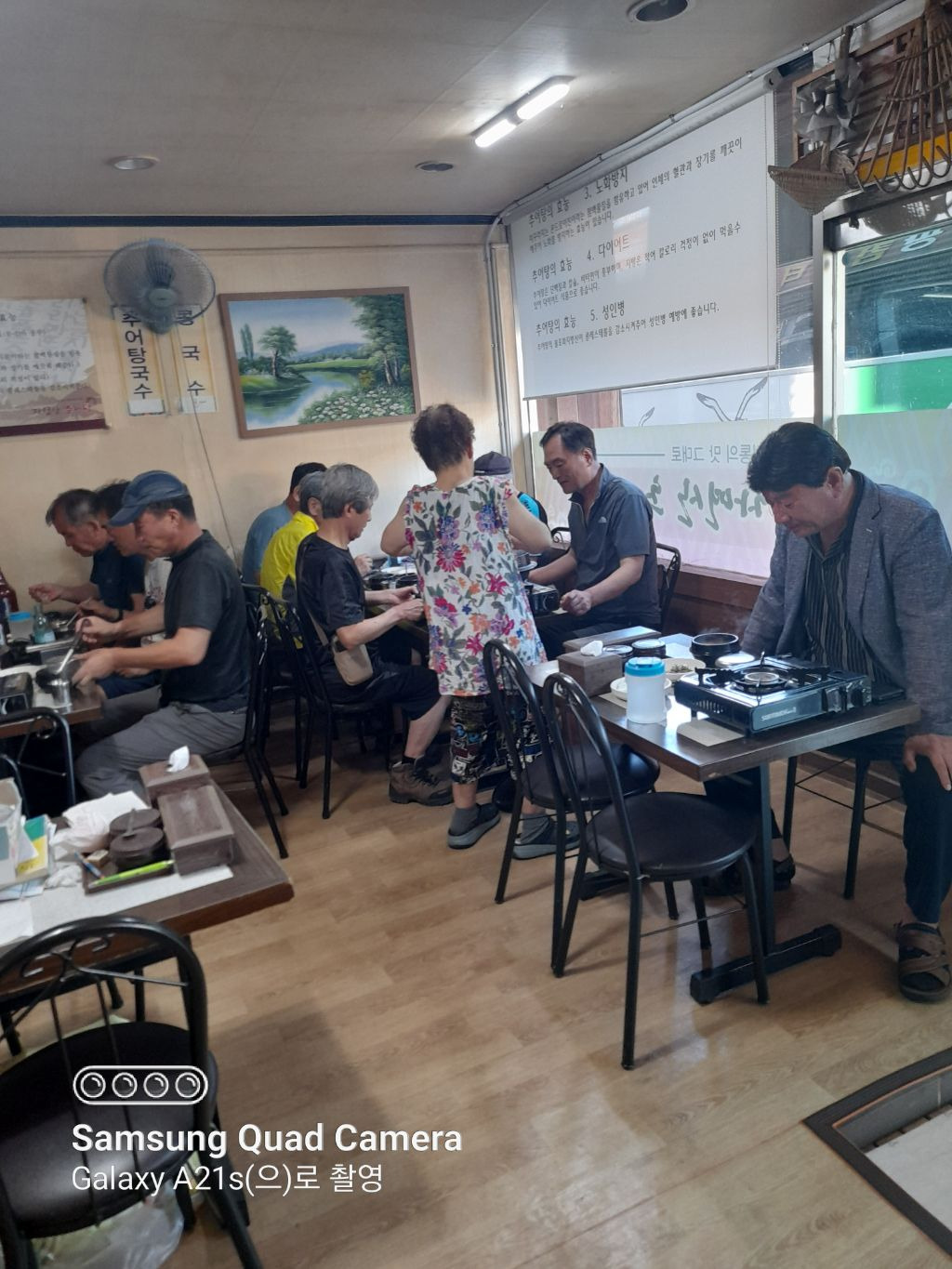 가야산 추어탕 이미지