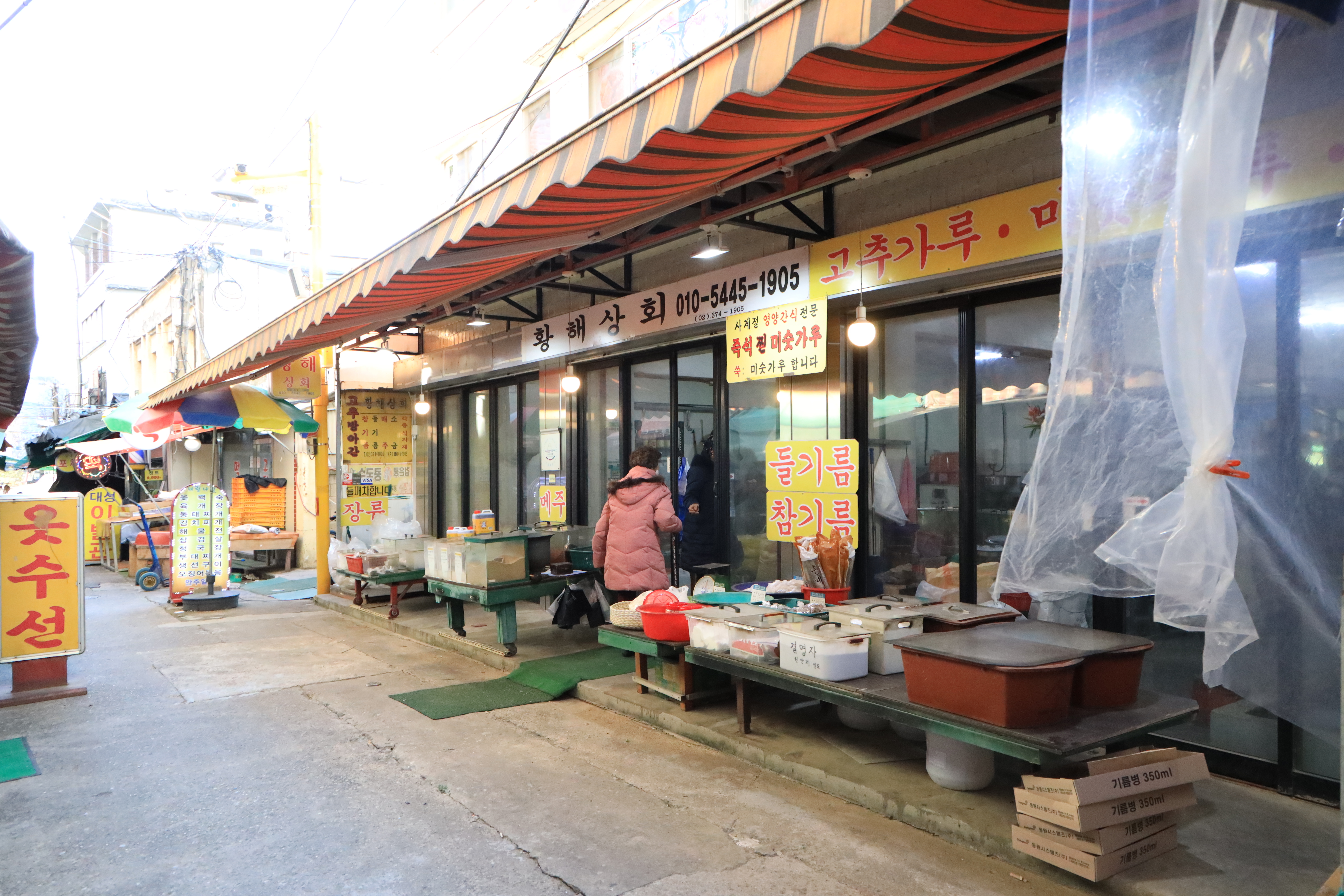 황해상회 이미지