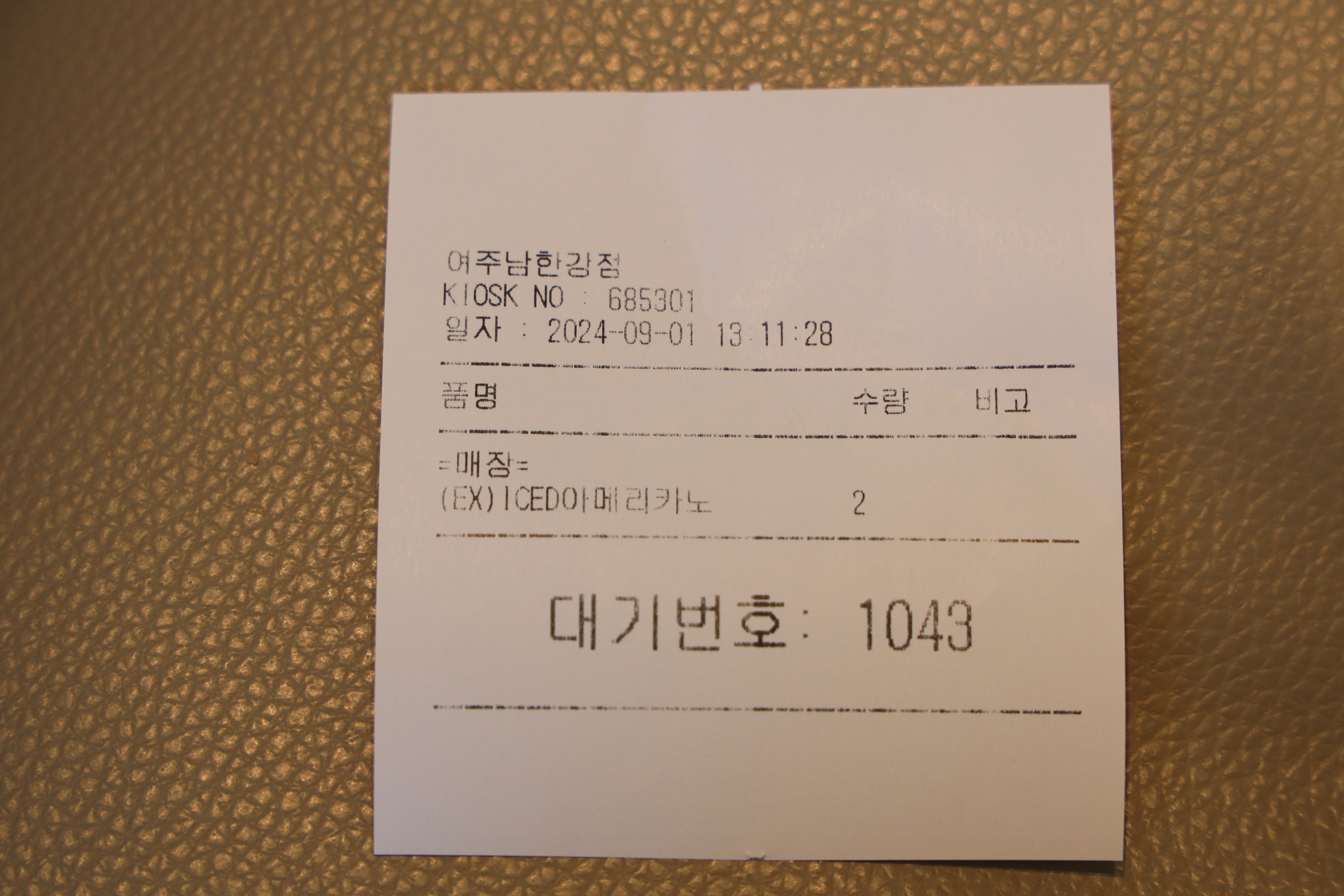 이디야커피여주 이미지