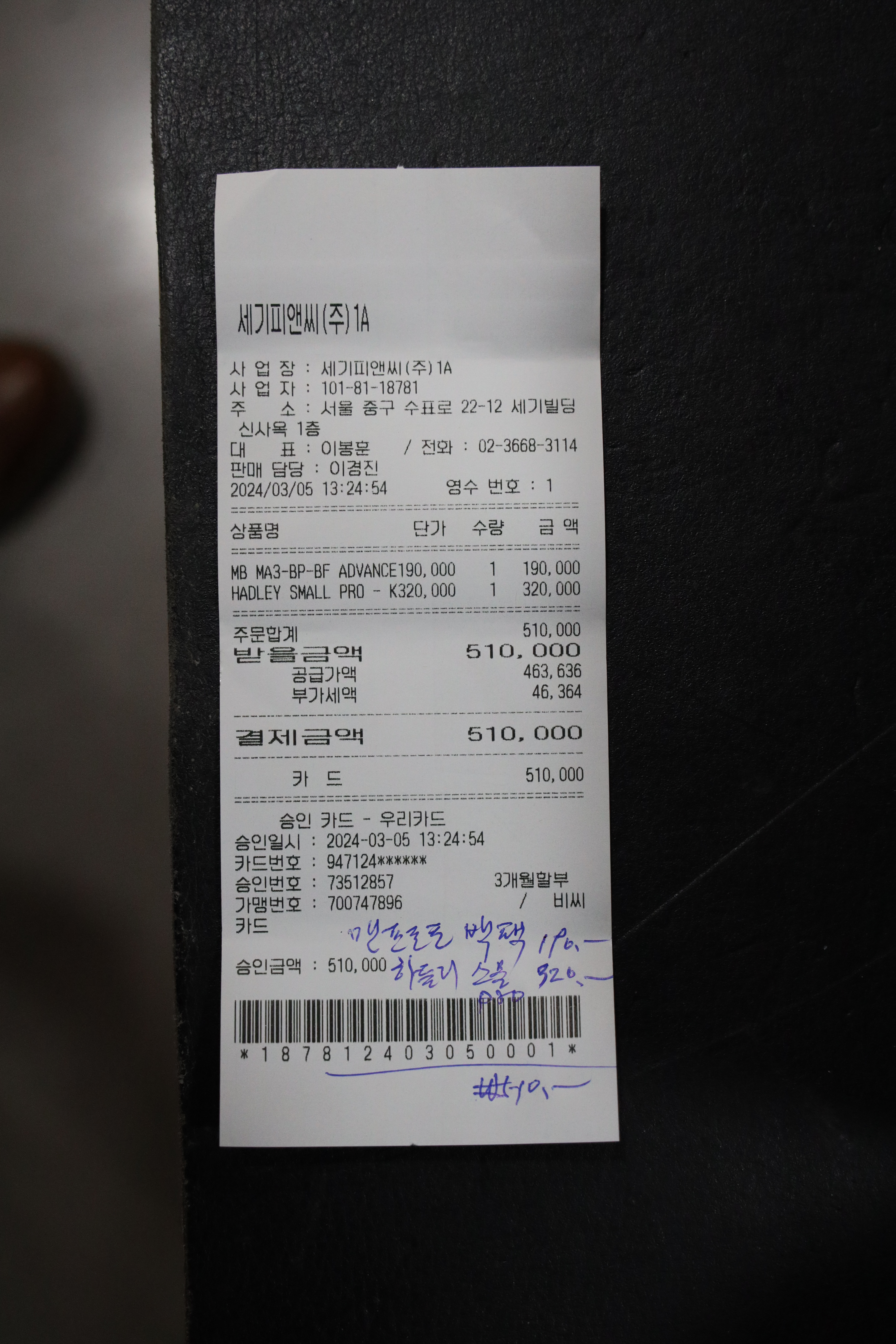 피앤씨P&C 이미지