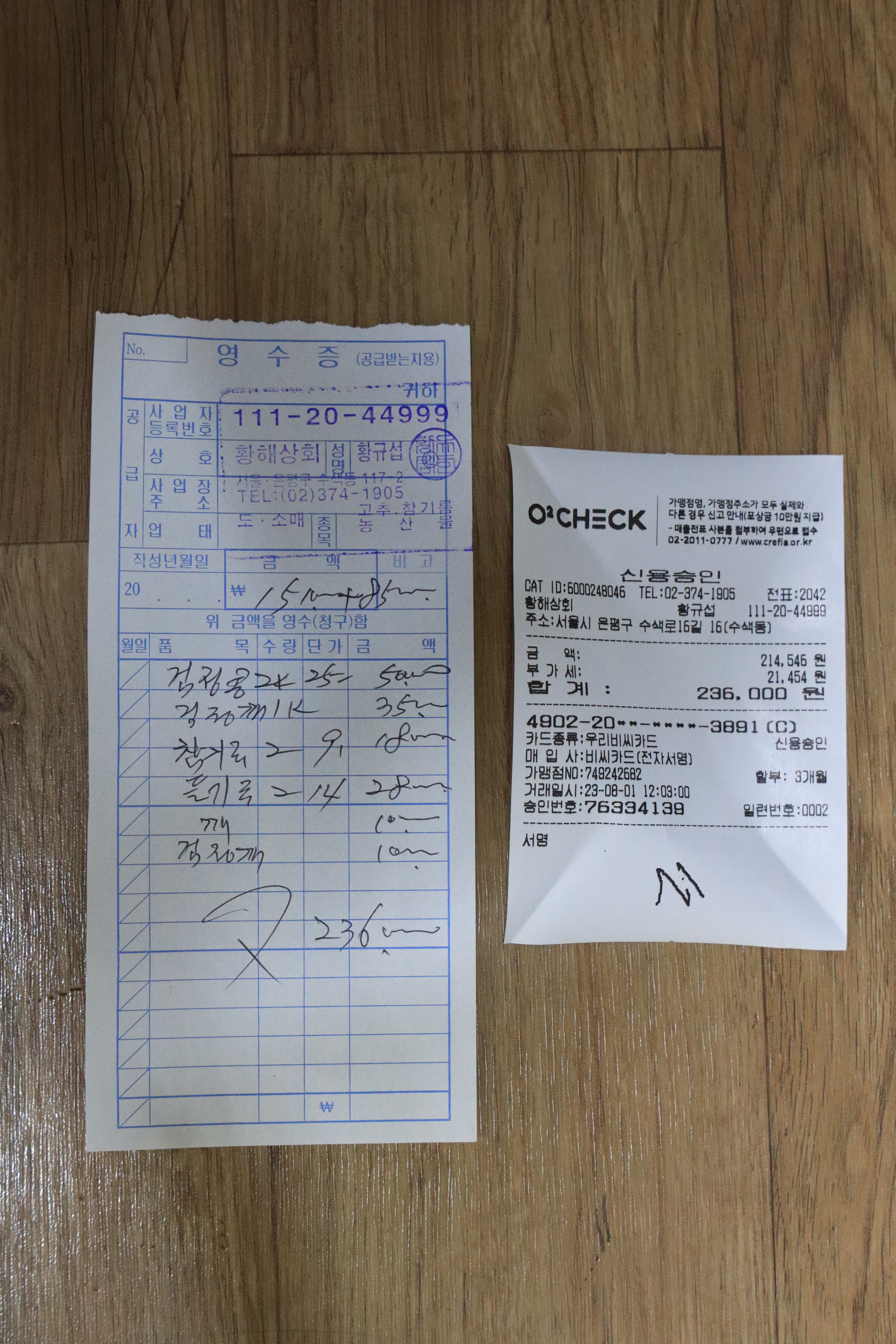 황해상회 이미지