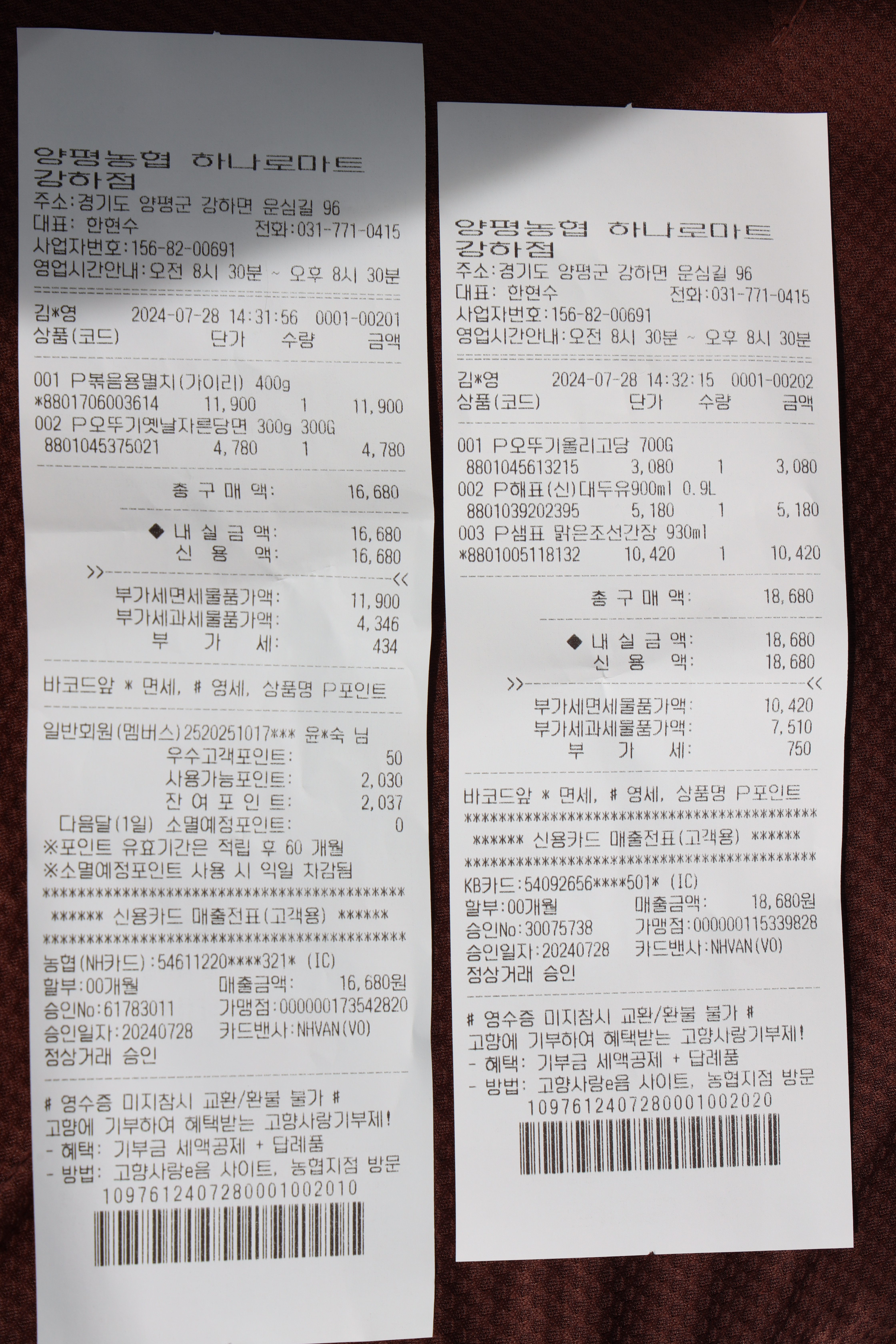 양평농협하나로마트강하점 이미지