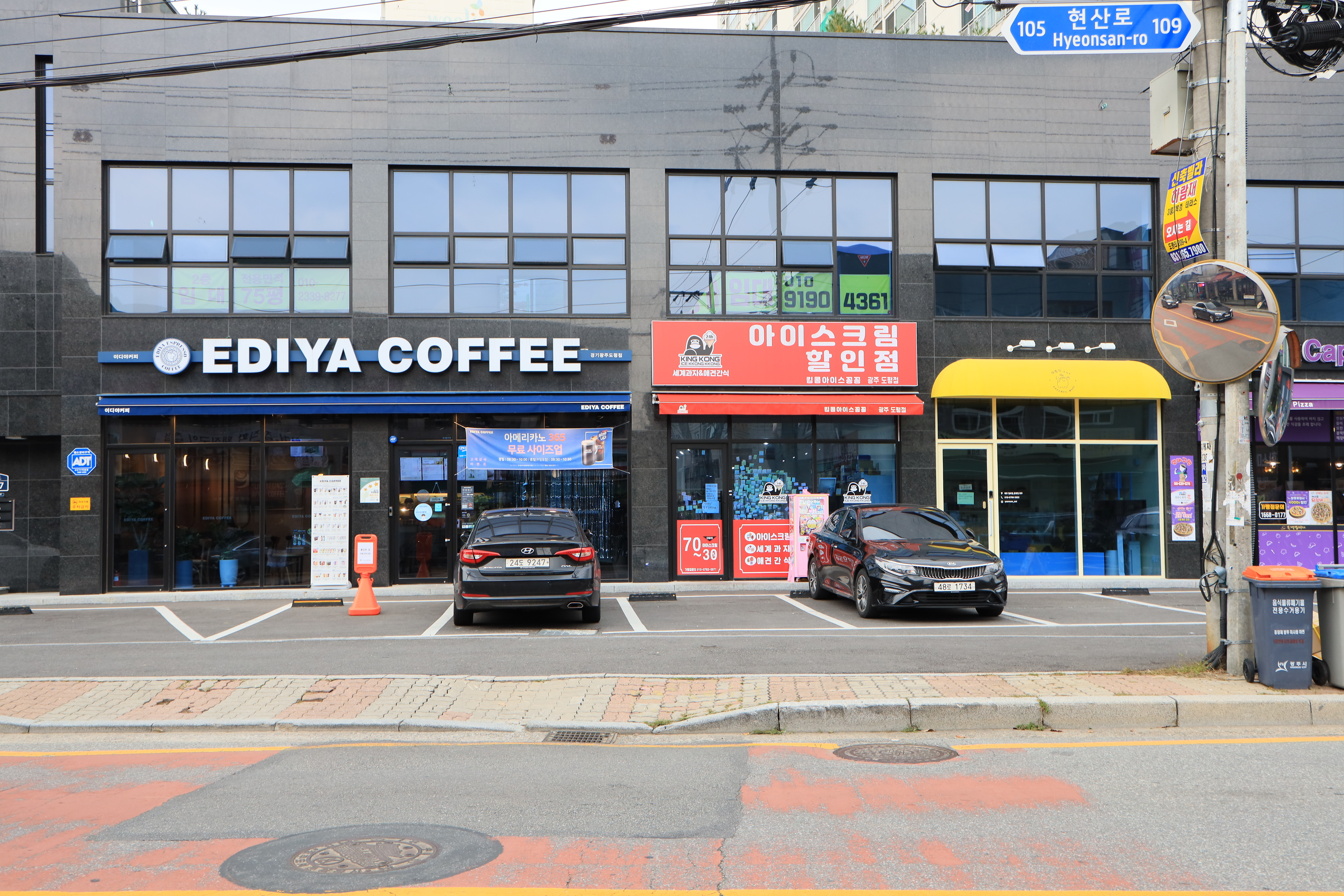 이디야커피경기광주도평점 이미지