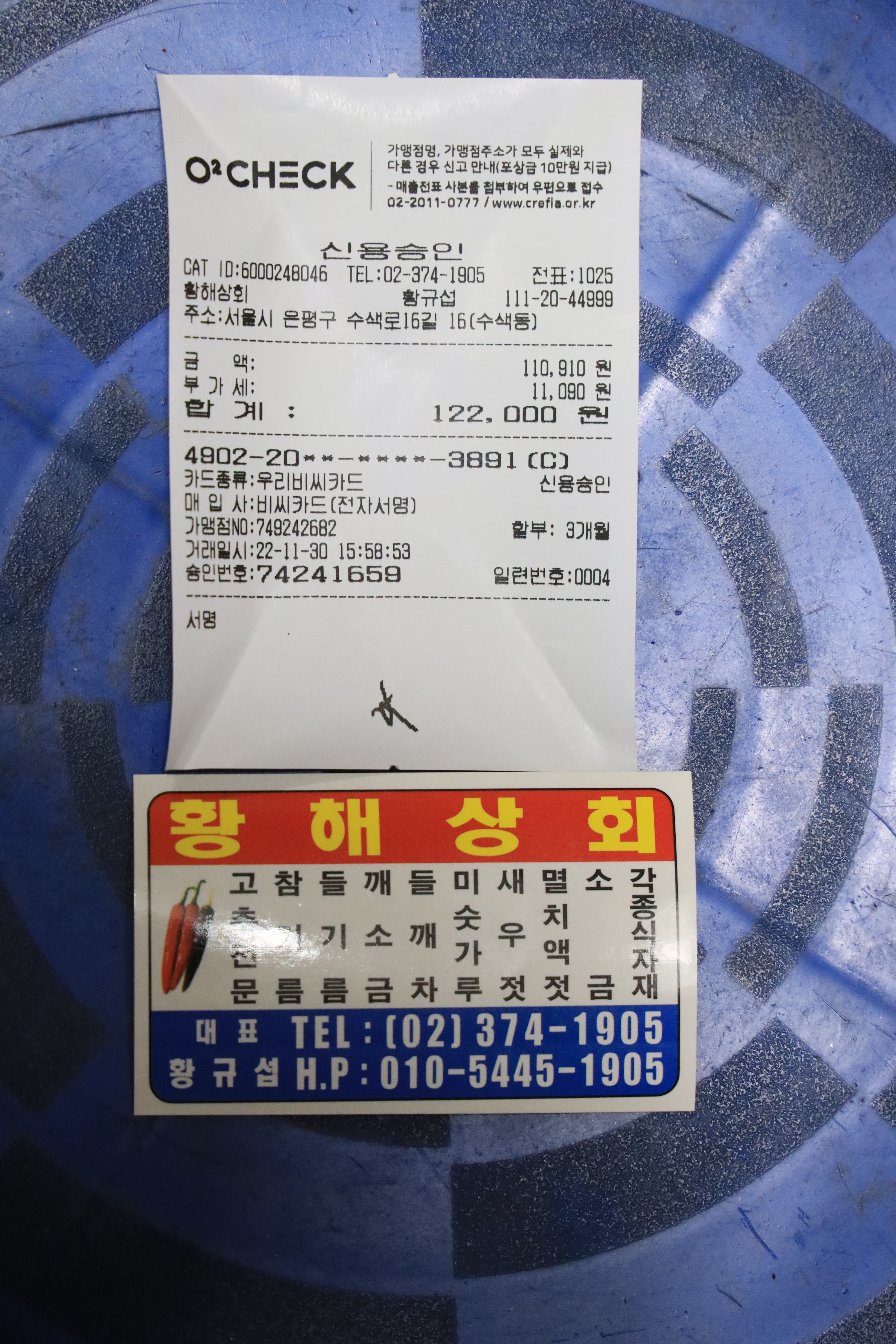 황해상회 이미지