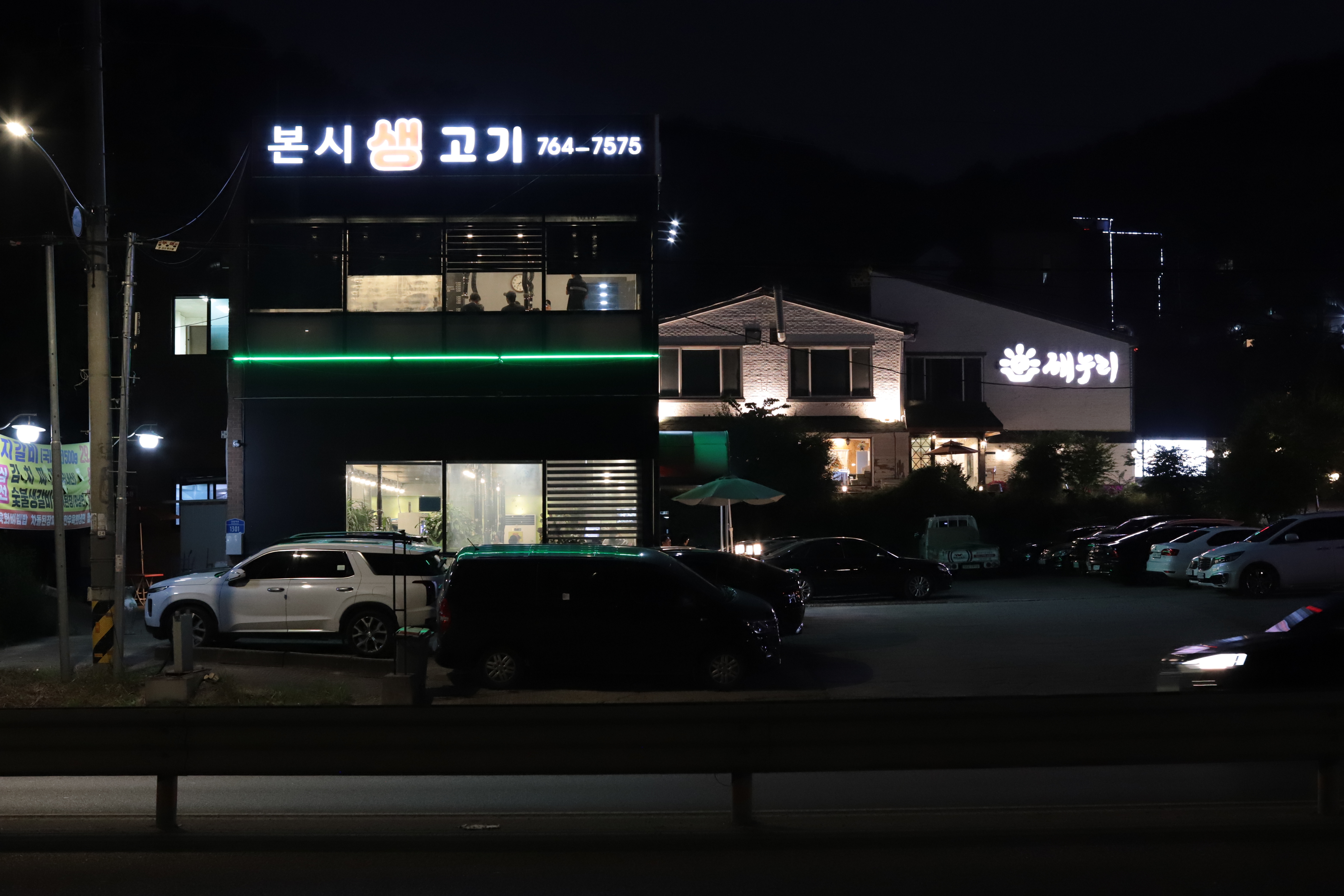 본시생고기 이미지