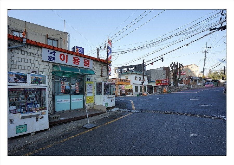 낙원이용원 이미지