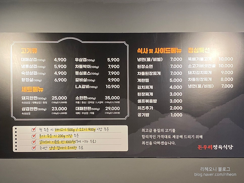 그래도정육식당 이미지