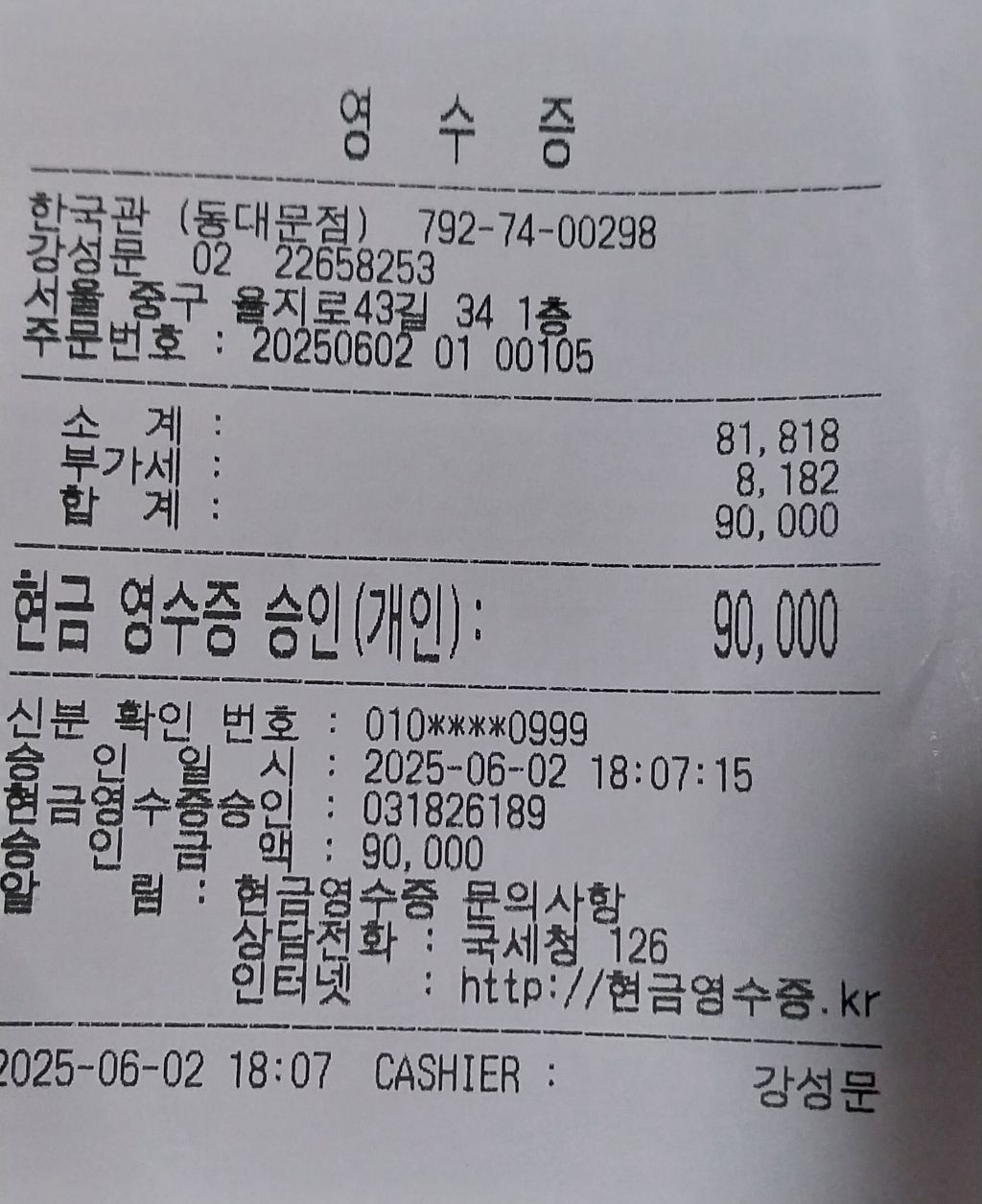 장미당구장 이미지