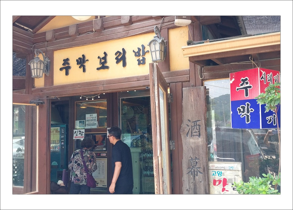 주막카페 이미지