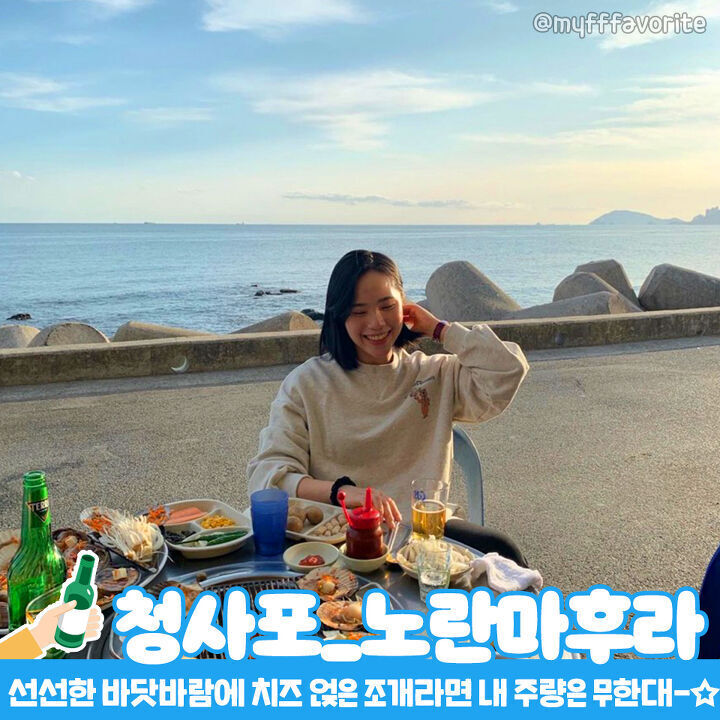 파도집 대표 사진