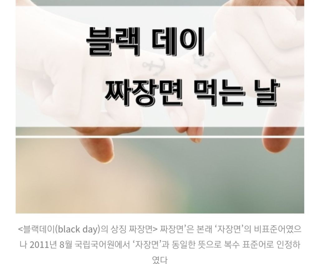 블랙데이 이미지