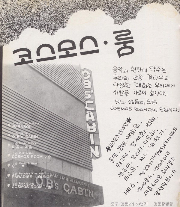 한다방 이미지