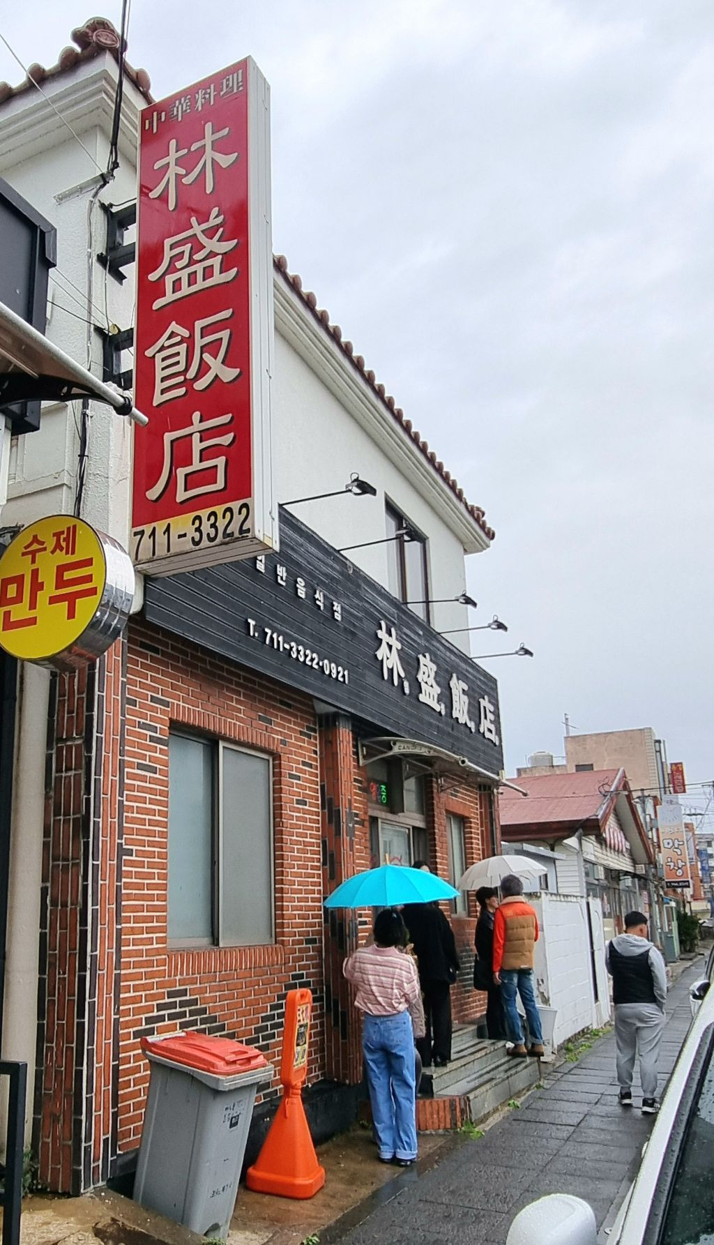 임성 이미지