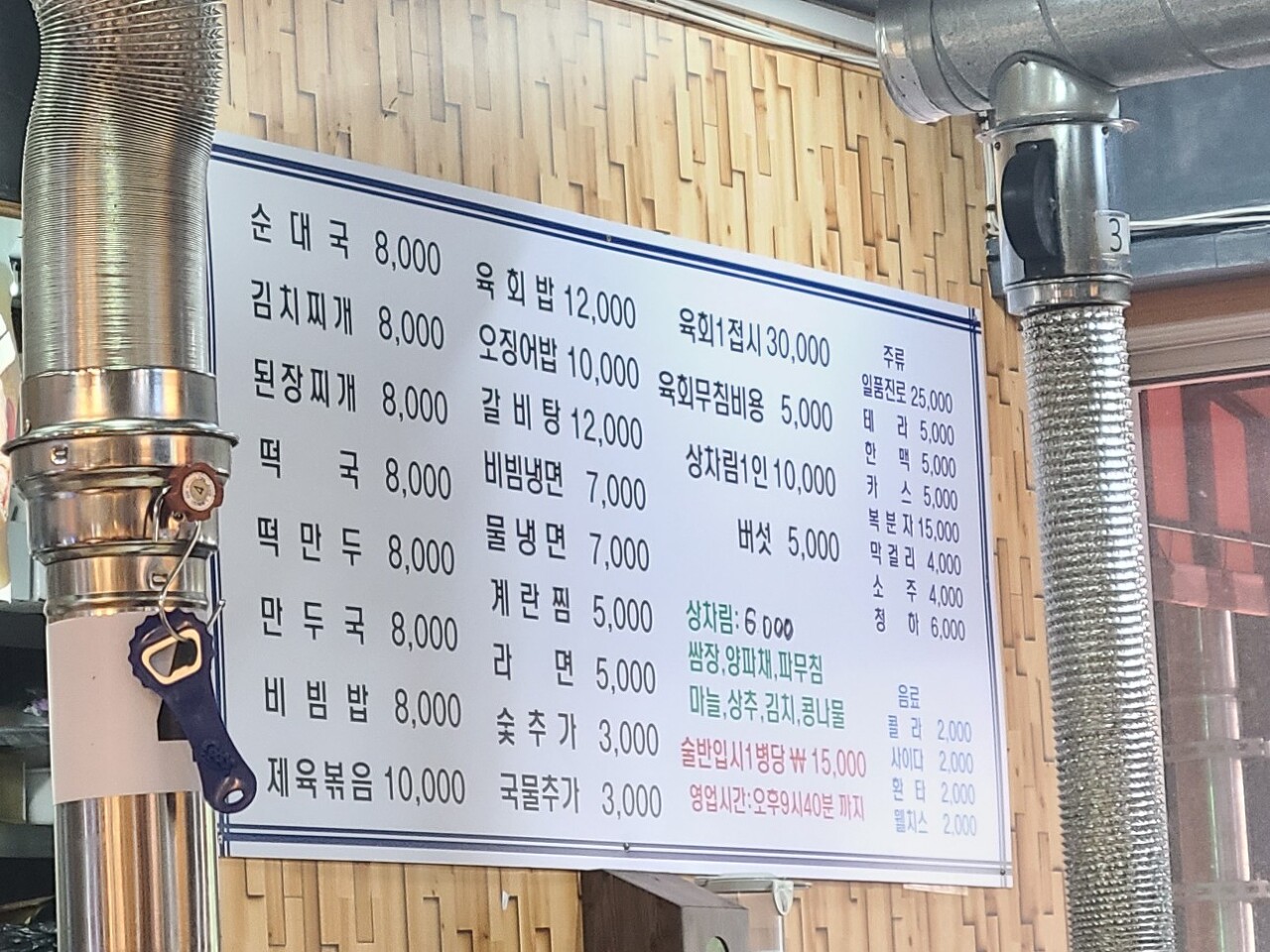 싸고맛있는집 이미지