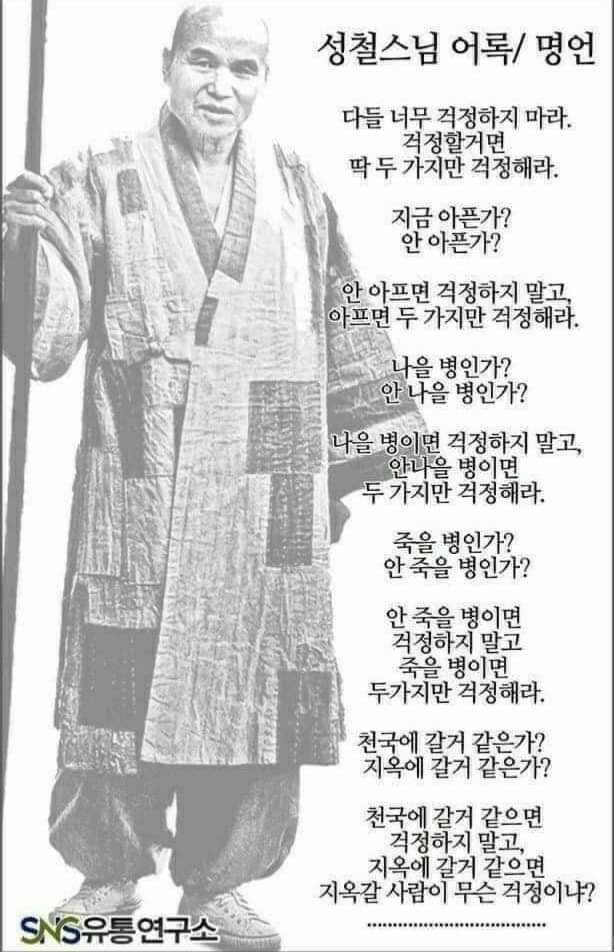 성철 이미지