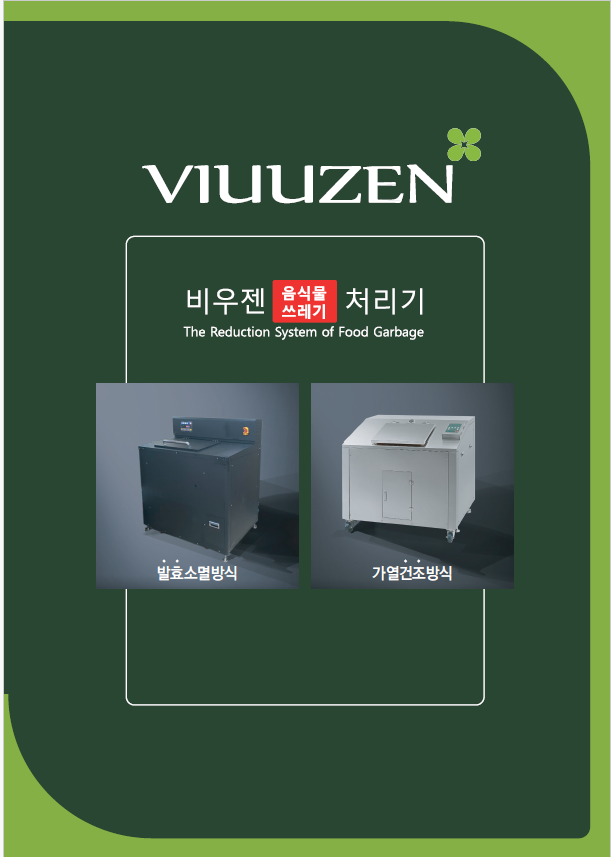 (주)이화엔지니어링 이미지