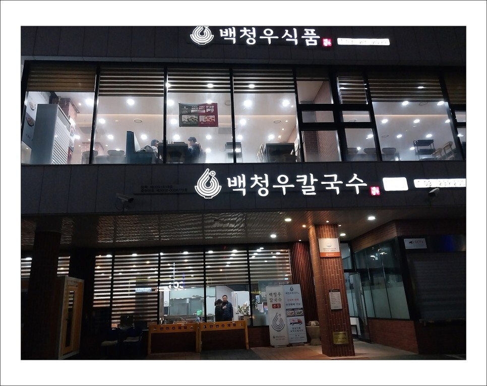 수원칼국수 이미지