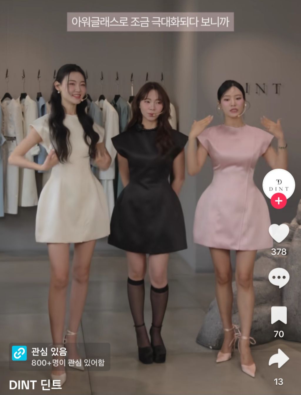 옷이날개다 이미지