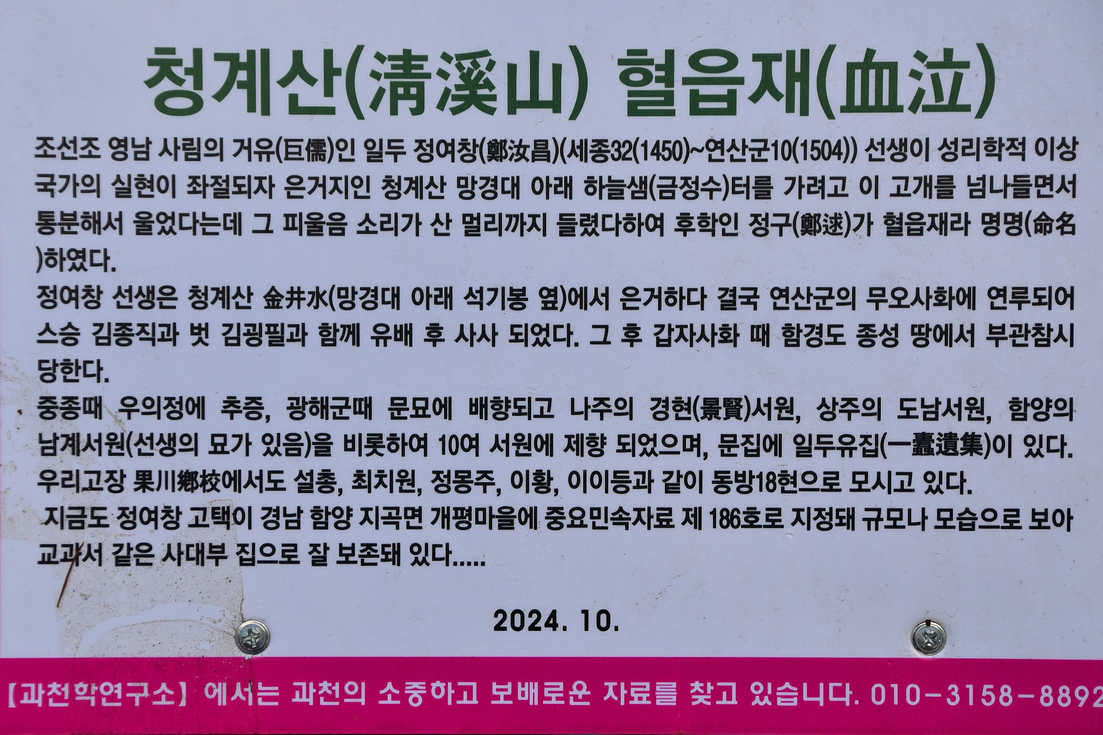 옛골 이미지