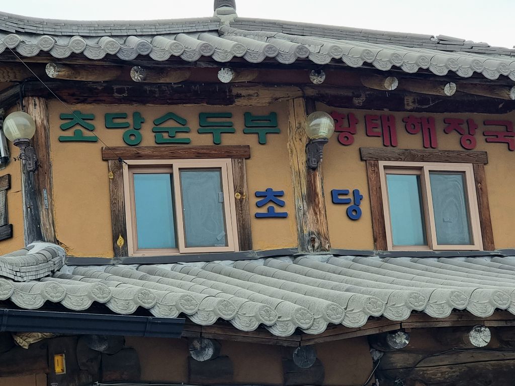 대청마루 이미지