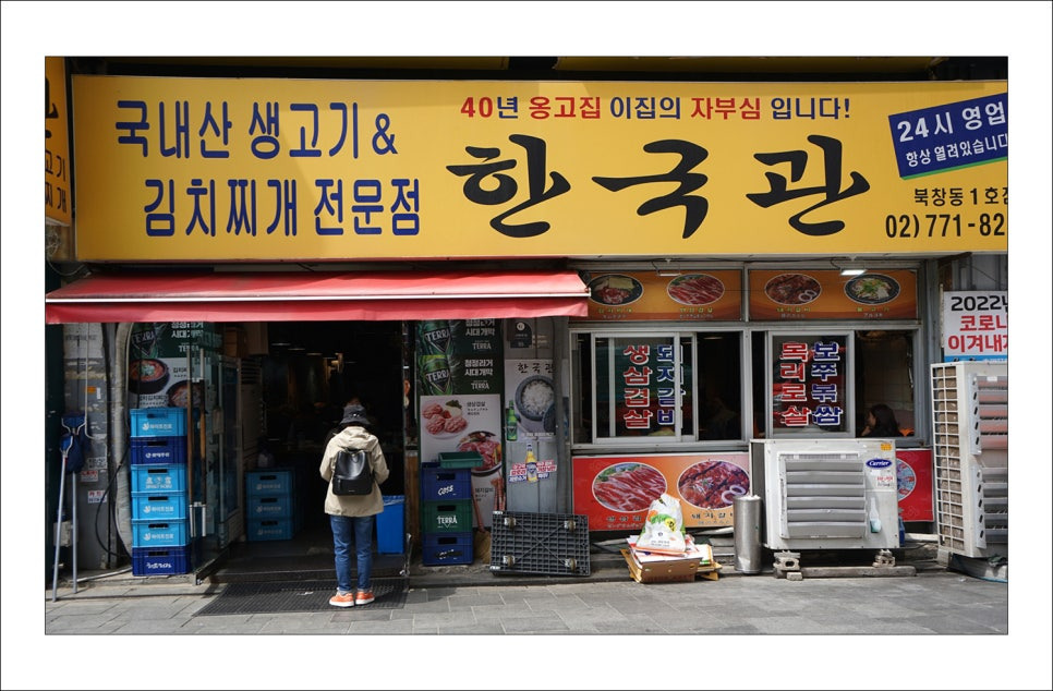 찌개전문점 이미지
