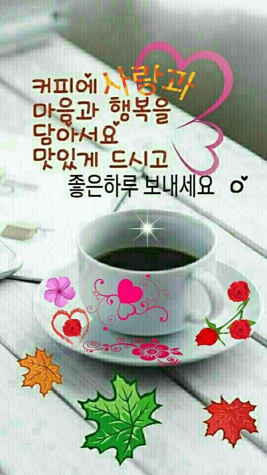 좋은하루 이미지