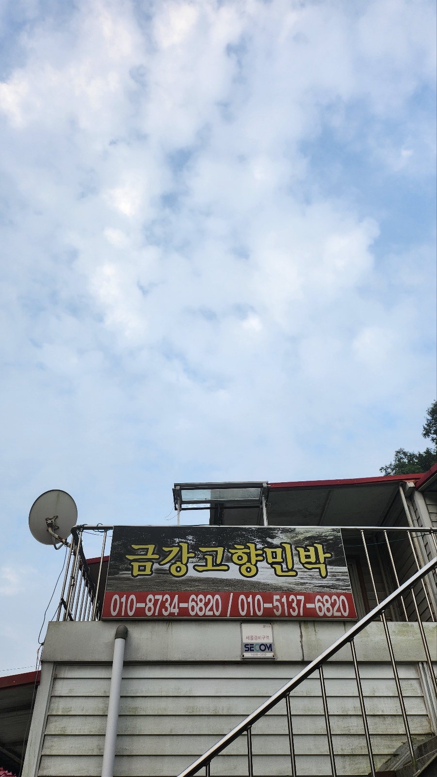 금강낚시 이미지