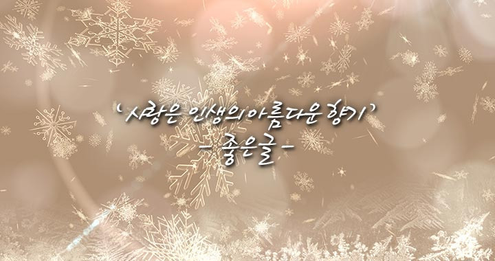 아름다운향기 이미지