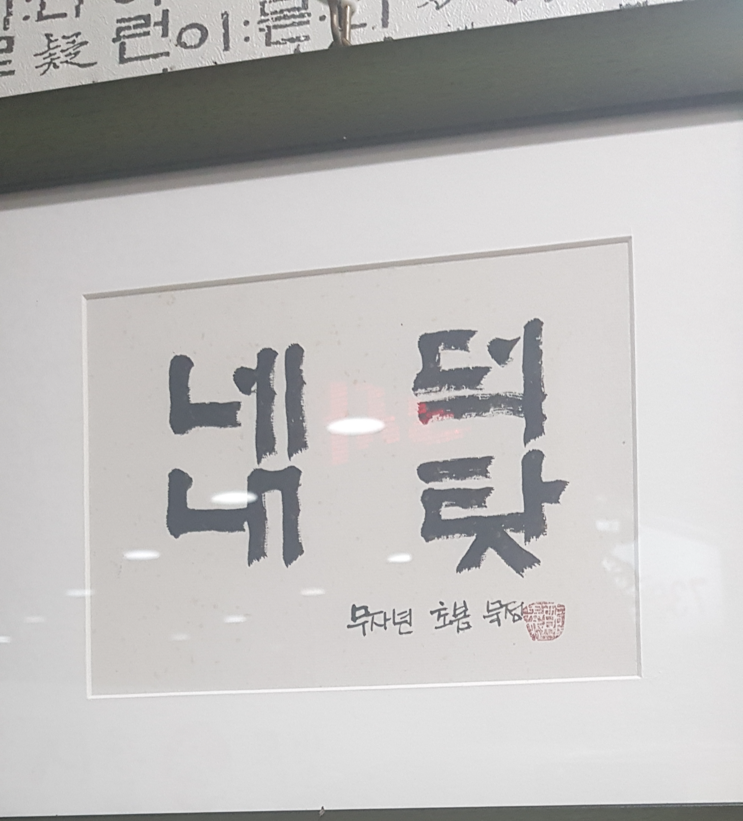 덕이내 이미지