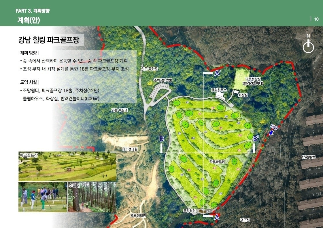 힐링파크 이미지