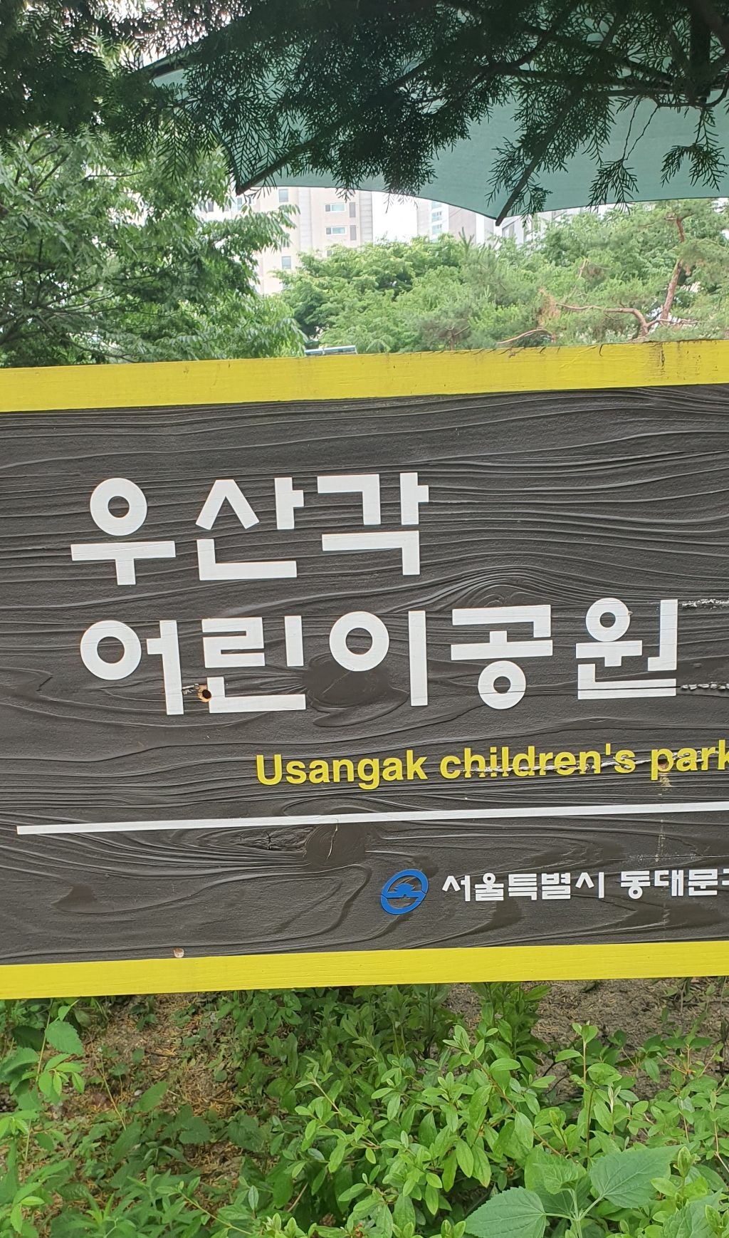 우산각 이미지