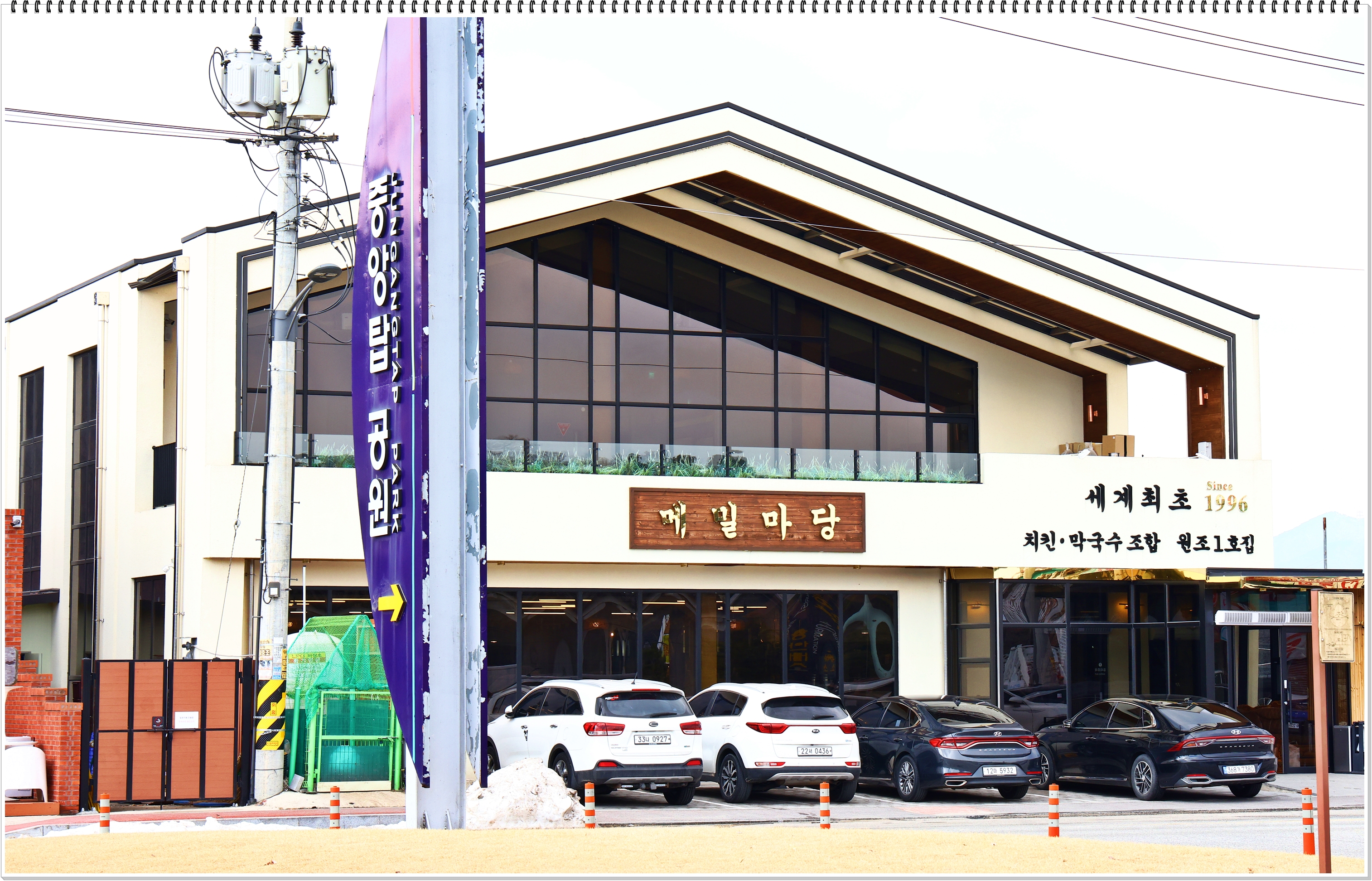 치킨마당 이미지