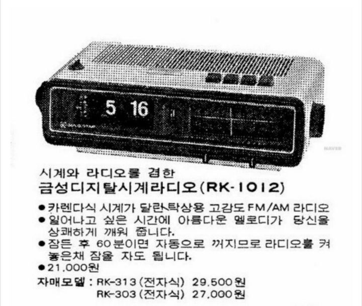 라디오 이미지