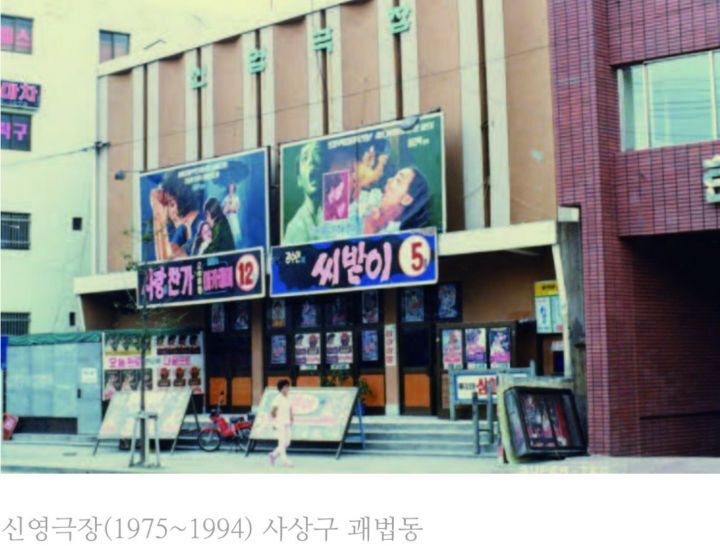 부산극장 이미지
