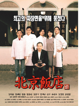 북경반점 이미지